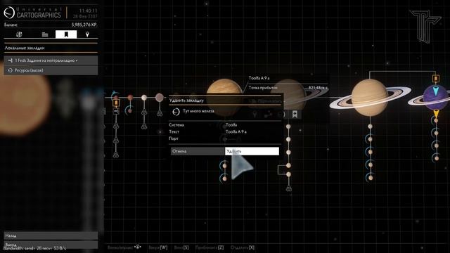 2022/Elite:Новичкам/10 Интерфейс карты системы в Elite Dangerous. смотреть онлайн