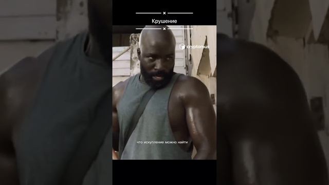 Крушение КП: 6,6 #кинопоиск #kino #movie #movies #актеры #кино2023 #film #кинозал #кино #кинотеатр смотреть онлайн