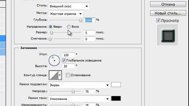 Adobe Photoshop CS5 создание надписи смотреть онлайн