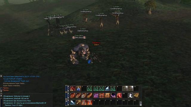 lineage 2 fipoint дино остров босс смотреть онлайн