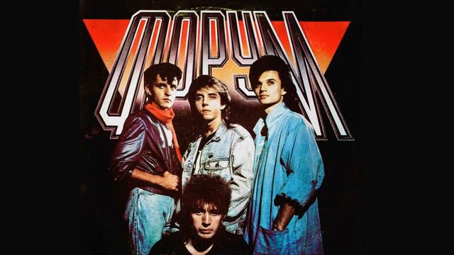 Форум 1987 — Далекие дали