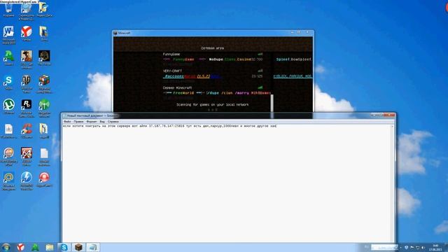 Сервер для майнкрафта 1.5.2 играйте и наслождайтесь!! смотреть онлайн