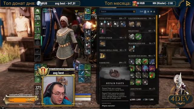 New World | 45 уровень Хил | Alastor смотреть онлайн