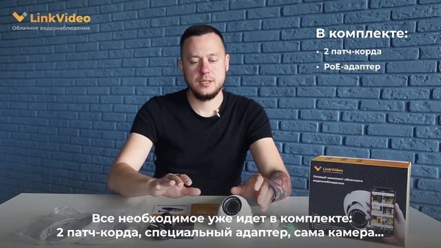 Обзор LinkVideo | Облачное видеонаблюдение для бизнеса за 10 минут смотреть онлайн