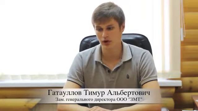 Заместитель ген. директора ООО ЗМТ Гатауллов Т. А. смотреть онлайн