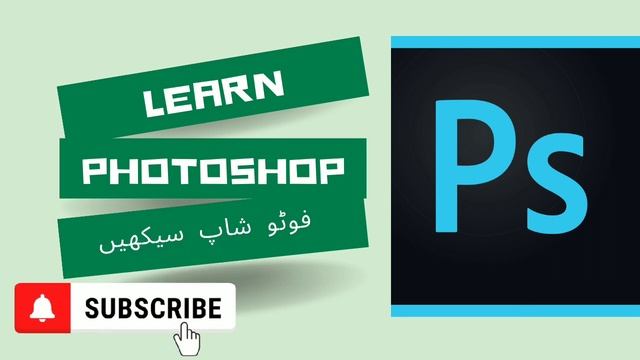 Free Online Courses 9th,10th,1st,2nd year , Photoshop, illustrator beginners| 5 minutes with Ammar смотреть онлайн