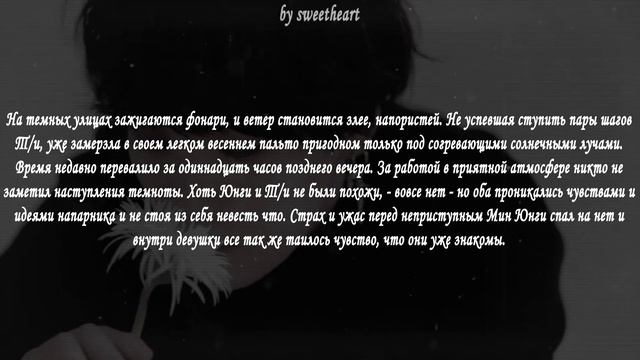 | ●  Sweet Love Story ● | Твой продюсер Мин Юнги | ●  Pt. 1 ● |