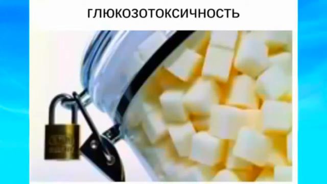 Сахарный диабет I , II типа и виоргоны aclon Эндокринолог рекомендует смотреть онлайн