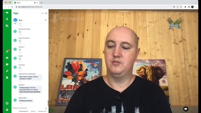 Тематическая сессия "РОДЪ" 3. Благодарность, принятие, любовь | Антон Артмид смотреть онлайн