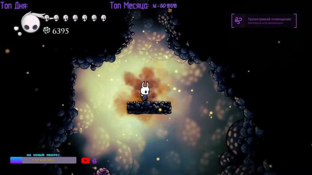 На пути к Грезящим в игре Hollow Knight | Полное прохождение Полого Рыцаря | Стрим по Hollow Knight смотреть онлайн