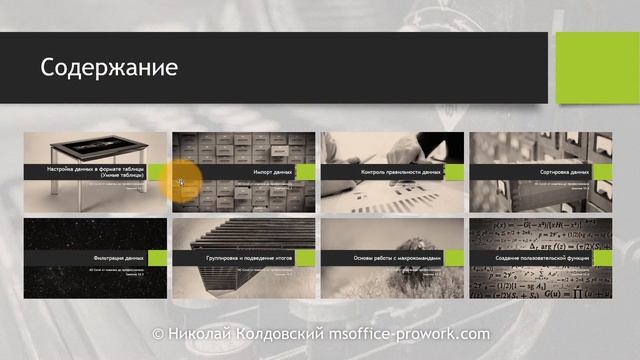 Нужны ли такие презентации? смотреть онлайн