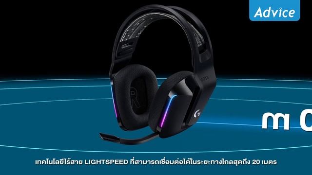 [1นาทีพรีวิว] LOGITECH G733 หูฟังเกมมิ่ง ไร้สาย น้ำหนักสุดเบา!! смотреть онлайн