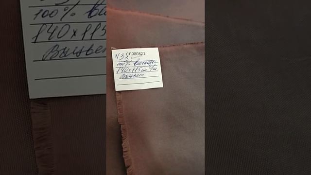 Вискоза 100%, подкладочная. Выцвет. 33_СЛ080821 смотреть онлайн