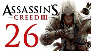 Assassin's Creed 3 - Прохождение игры на русском [#26] | PC (2014 г.)