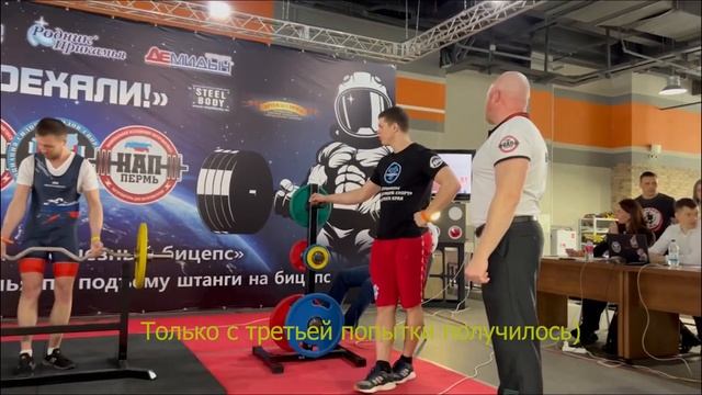 Подъем штанги на бицепс. От КМС до МСМК прогресс за год. смотреть онлайн