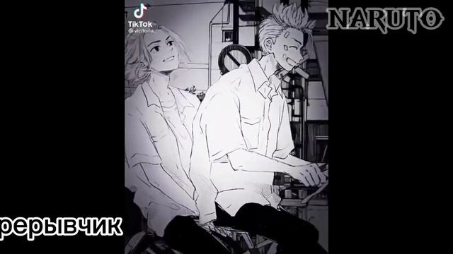 •?Реакция Семьи Такемичи На Его Будущее|my au|•? смотреть онлайн