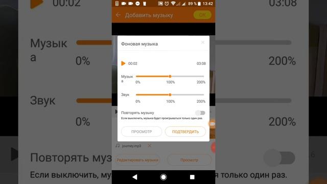 Как в DU Recorder добавить музыку в видео смотреть онлайн