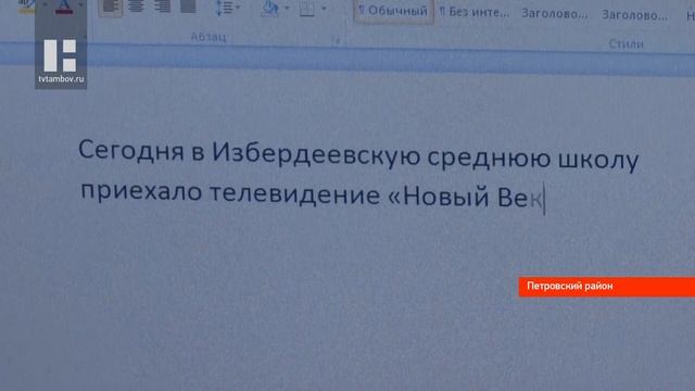 В Тамбовской области ученики выпускают газету “Осторожно, школа!” смотреть онлайн