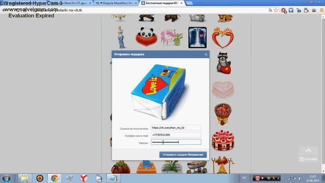 как отправить бесплатный подарок вконтакте смотреть онлайн
