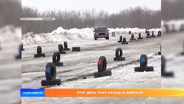 Этот день тому назад: 8 февраля смотреть онлайн