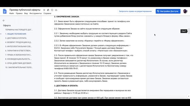 Урок 9. Настройка мини-лендинга и размещение в Instagram смотреть онлайн