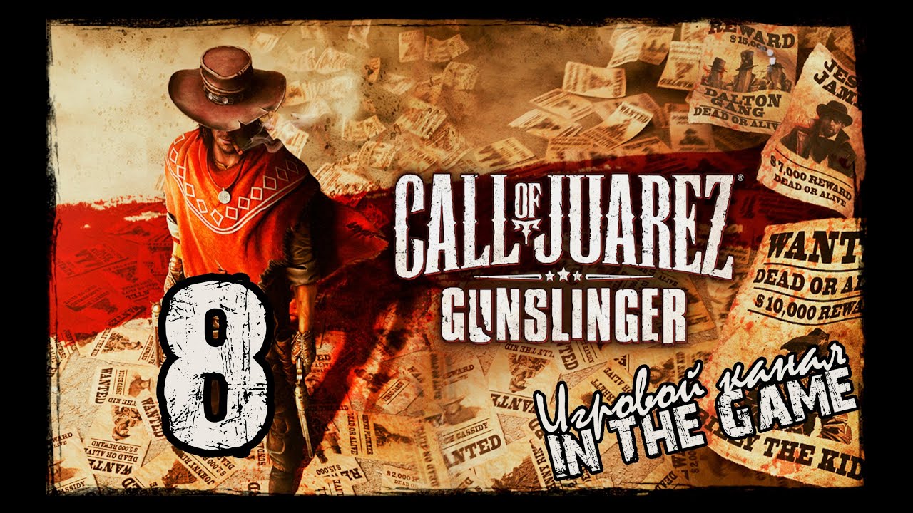 Call of Juarez: Gunslinger - Прохождение Серия #8 [Два Брата] смотреть онлайн