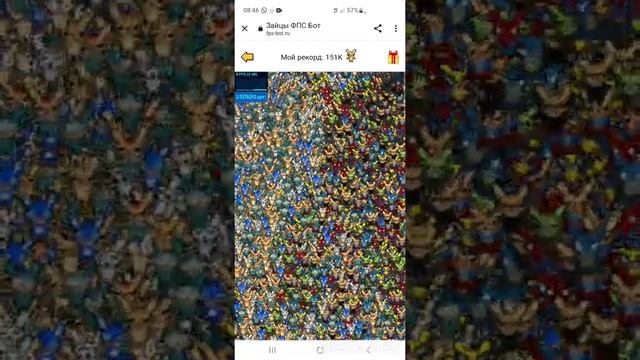 ЗАЙЦЫ ФПС Samsung Galaxy S 10 Plus выжал 231к а сколько твой смартфон может ??