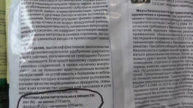 Как выбрать и улучшить грунт для рассады смотреть онлайн
