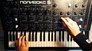 Синтезатор "ПОЛИВОКС" СССР. Тест звучания. Sound test of "Polivox"
