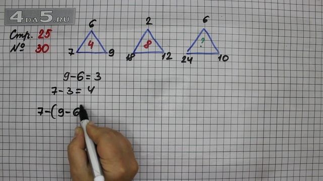 Страница 25 Задание 30 – Математика 2 класс Моро М.И. – Учебник Часть 2 смотреть онлайн