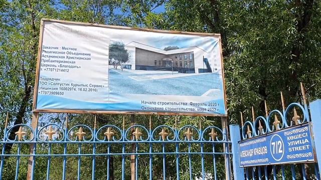 Микрорайон А (Целинный) города Целиноград (Астана) смотреть онлайн