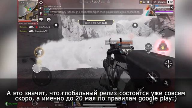 Apex Legends Mobile ДАТА ГЛОБАЛЬНОГО РЕЛИЗА!?(Android + iOS) смотреть онлайн