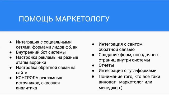 Инструменты CRM для малого бизнеса смотреть онлайн