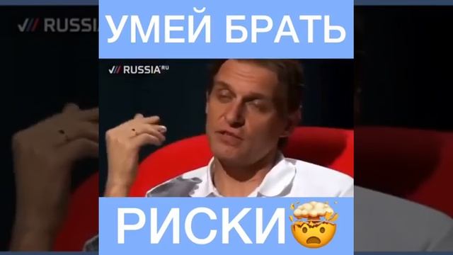 Олег Тиньков- Уметь брать на себя риски смотреть онлайн