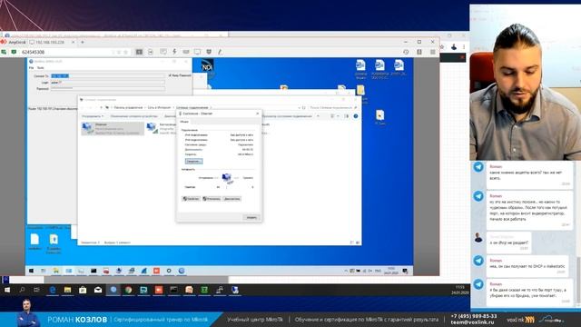 Знакомство с Dot1x на MikroTik RouterOS смотреть онлайн