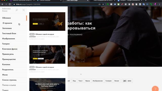 Урок 1 | Как создать сайт на Тильде | Конструктор сайтой Тильда | Свой сайт за 15 минут. смотреть онлайн