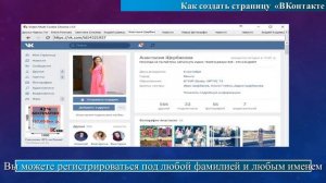 КАК СОЗДАТЬ страницу «ВКОнтакте» и спасти своего ребенка