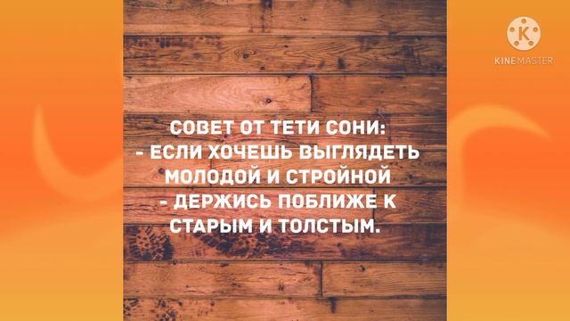 - Сара, как я понял, я у тебя не первый? Прикольные анекдоты дня! смотреть онлайн
