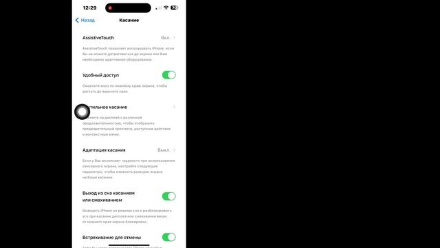 айфон | Как добавить кнопку «Назад» на iPhone (смахиванием по экрану) смотреть онлайн
