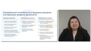 Профессия рекрутер Кто он и чем занимается?