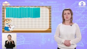 3-класс  | Математика |    Деление с остатком