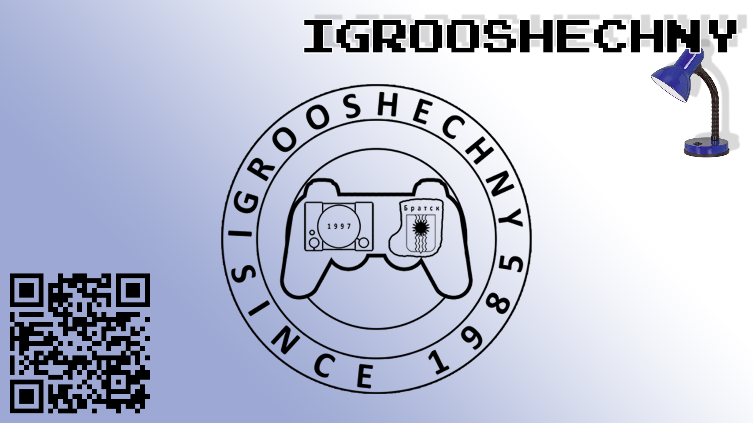 IgrooshechnY