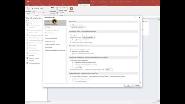 Лабораторная работа 25 Access  создание базы данных / запросы / отчеты самостоятельная работа