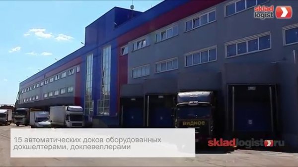 Cклад для хранения опасных грузов - www.skladlogist.ru -