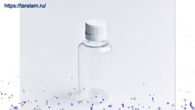 Флакон 55 мл прозрачного цвета с белой винтовой (твист офф) крышкой производства Россия смотреть онлайн