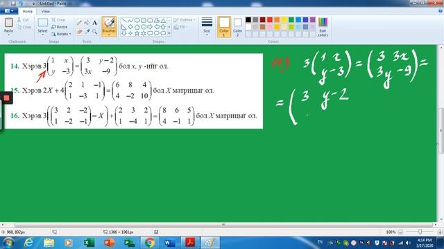 Матрицыг тоогоор үржих үйлдэл (Matrix toogoor urjih uildel) | Матрицтай бодлого смотреть онлайн