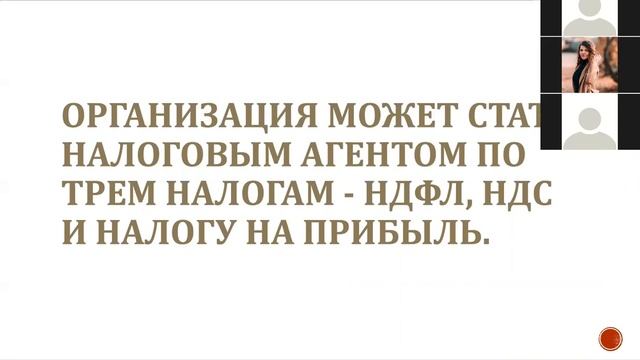 Налоговая система России лекция Екатерина.mp4 смотреть онлайн