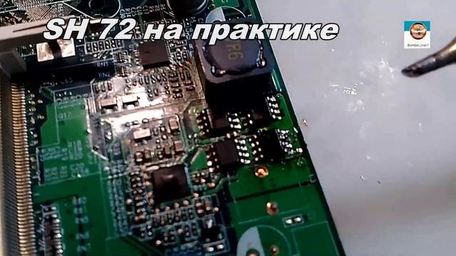 тест паяльника SH 72 мнение в работе смотреть онлайн