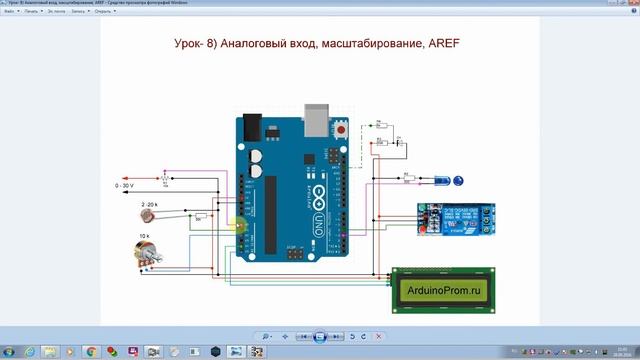 FLProg - Урок 8. Аналоговый вход, масштабирование, AREF смотреть онлайн