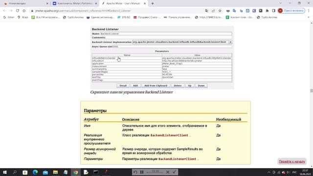 JMeter (Часть №9 - продолжение) смотреть онлайн